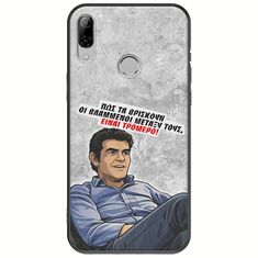 Θήκη Epic Quotes - Βλαμμένοι Huawei P20 Lite Black TPU (Μαύρη Σιλικόνη)