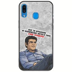 Θήκη Epic Quotes - Βλαμμένοι Samsung Galaxy A20e Black TPU (Μαύρη Σιλικόνη)