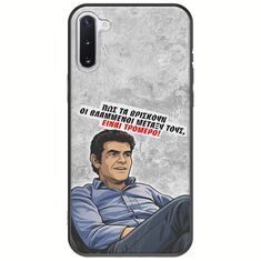 Θήκη Epic Quotes - Βλαμμένοι Samsung Galaxy Note 10 Black TPU (Μαύρη Σιλικόνη)
