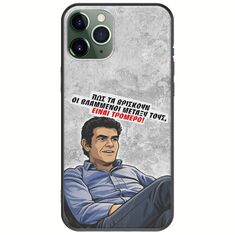 Θήκη Epic Quotes - Βλαμμένοι iPhone 11 Pro Black TPU (Μαύρη Σιλικόνη)