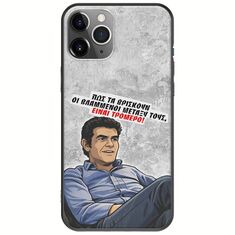 Θήκη Epic Quotes - Βλαμμένοι iPhone 11 Pro Max Black TPU (Μαύρη Σιλικόνη)