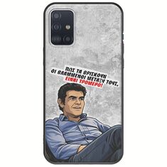 Θήκη Epic Quotes - Βλαμμένοι Samsung Galaxy A51 Black TPU (Μαύρη Σιλικόνη)