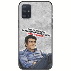 Θήκη Epic Quotes - Βλαμμένοι Samsung Galaxy A71 Black TPU (Μαύρη Σιλικόνη)