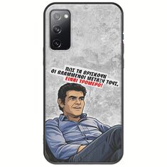 Θήκη Epic Quotes - Βλαμμένοι Samsung Galaxy S20 Black TPU (Μαύρη Σιλικόνη)