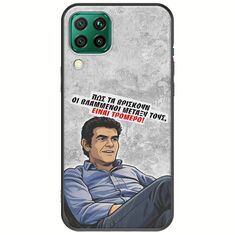 Θήκη Epic Quotes - Βλαμμένοι Huawei P40 Lite Black TPU (Μαύρη Σιλικόνη)