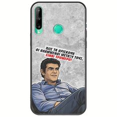 Θήκη Epic Quotes - Βλαμμένοι Huawei P40 Lite E Black TPU (Μαύρη Σιλικόνη)