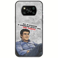 Θήκη Epic Quotes - Βλαμμένοι Xiaomi Poco X3 NFC / X3 Pro Black TPU (Μαύρη Σιλικόνη)