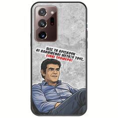Θήκη Epic Quotes - Βλαμμένοι Samsung Galaxy Note 20 Ultra Black TPU (Μαύρη Σιλικόνη)