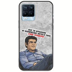 Θήκη Epic Quotes - Βλαμμένοι Realme 8 / 8 Pro Black TPU (Μαύρη Σιλικόνη)