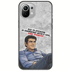 Θήκη Epic Quotes - Βλαμμένοι Xiaomi Mi 11 Lite / 11 Lite NE / 5G Black TPU (Μαύρη Σιλικόνη)