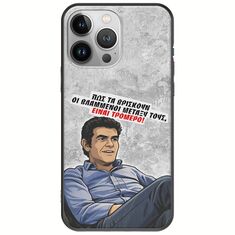 Θήκη Epic Quotes - Βλαμμένοι iPhone 13 Pro Max Black TPU (Μαύρη Σιλικόνη)