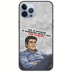 Θήκη Epic Quotes - Βλαμμένοι iPhone 12 Pro Black TPU (Μαύρη Σιλικόνη)