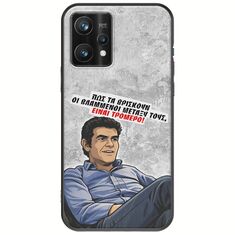 Θήκη Epic Quotes - Βλαμμένοι Realme 9 Pro Plus Black TPU (Μαύρη Σιλικόνη)