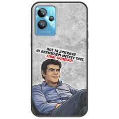 Θήκη Epic Quotes - Βλαμμένοι Realme GT2 Pro Black TPU (Μαύρη Σιλικόνη)
