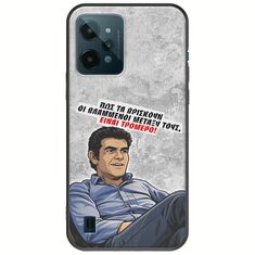 Θήκη Epic Quotes - Βλαμμένοι Realme C31 Black TPU (Μαύρη Σιλικόνη)