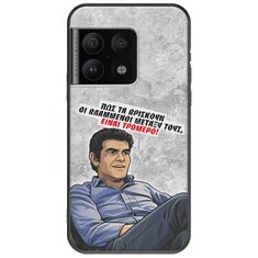 Θήκη Epic Quotes - Βλαμμένοι OnePlus 10 Pro Black TPU (Μαύρη Σιλικόνη)