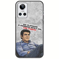 Θήκη Epic Quotes - Βλαμμένοι Realme GT Neo 3 Black TPU (Μαύρη Σιλικόνη)