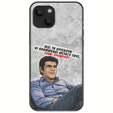 Θήκη Epic Quotes - Βλαμμένοι iPhone 14 Plus Black TPU (Μαύρη Σιλικόνη)