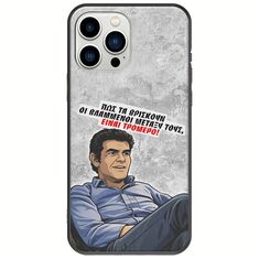 Θήκη Epic Quotes - Βλαμμένοι iPhone 14 Pro Black TPU (Μαύρη Σιλικόνη)