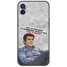 Θήκη Epic Quotes - Βλαμμένοι Nothing Phone (1) Black TPU (Μαύρη Σιλικόνη)