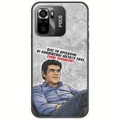 Θήκη Epic Quotes - Βλαμμένοι Xiaomi Poco M5s Black TPU (Μαύρη Σιλικόνη)