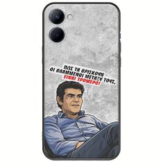 Θήκη Epic Quotes - Βλαμμένοι Realme C33 Black TPU (Μαύρη Σιλικόνη)