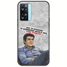 Θήκη Epic Quotes - Βλαμμένοι Oppo A77 5G Black TPU (Μαύρη Σιλικόνη)