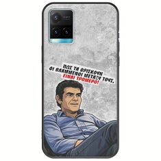 Θήκη Epic Quotes - Βλαμμένοι Vivo Y21s Black TPU (Μαύρη Σιλικόνη)