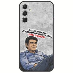 Θήκη Epic Quotes - Βλαμμένοι Samsung Galaxy A34 5G Black TPU (Μαύρη Σιλικόνη)
