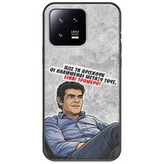 Θήκη Epic Quotes - Βλαμμένοι Xiaomi 13 5G Black TPU (Μαύρη Σιλικόνη)