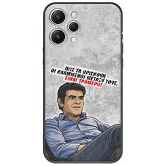 Θήκη Epic Quotes - Βλαμμένοι Xiaomi Redmi 12 Black TPU (Μαύρη Σιλικόνη)