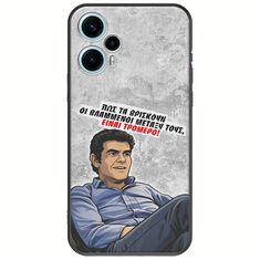Θήκη Epic Quotes - Βλαμμένοι Xiaomi Poco F5 5G Black TPU (Μαύρη Σιλικόνη)