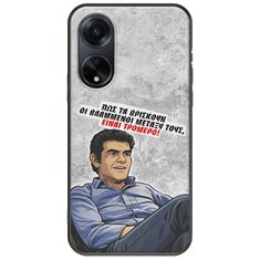 Θήκη Epic Quotes - Βλαμμένοι Oppo A98 5G Black TPU (Μαύρη Σιλικόνη)