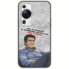 Θήκη Epic Quotes - Βλαμμένοι Huawei P60 Black TPU (Μαύρη Σιλικόνη)