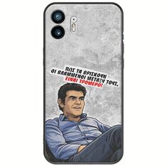 Θήκη Epic Quotes - Βλαμμένοι Nothing Phone (2) Black TPU (Μαύρη Σιλικόνη)
