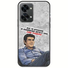 Θήκη Epic Quotes - Βλαμμένοι OnePlus Nord 2T 5G Black TPU (Μαύρη Σιλικόνη)