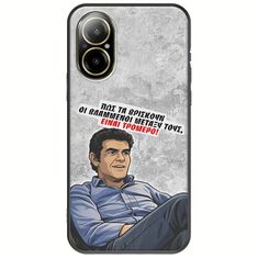 Θήκη Epic Quotes - Βλαμμένοι Realme C67 4G Black TPU (Μαύρη Σιλικόνη)