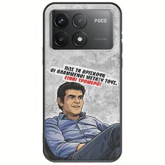 Θήκη Epic Quotes - Βλαμμένοι Xiaomi Poco F6 Pro 5G Black TPU (Μαύρη Σιλικόνη)