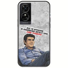 Θήκη Epic Quotes - Βλαμμένοι TCL 50 SE Black TPU (Μαύρη Σιλικόνη)