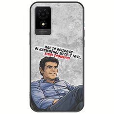 Θήκη Epic Quotes - Βλαμμένοι TCL 501 Black TPU (Μαύρη Σιλικόνη)