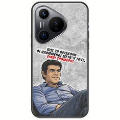 Θήκη Epic Quotes - Βλαμμένοι Huawei Pura 70 Black TPU (Μαύρη Σιλικόνη)