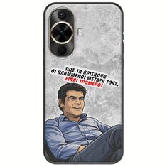 Θήκη Epic Quotes - Βλαμμένοι Huawei Nova 12s Black TPU (Μαύρη Σιλικόνη)
