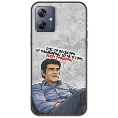 Θήκη Epic Quotes - Βλαμμένοι Motorola Moto G54 5G Black TPU (Μαύρη Σιλικόνη)