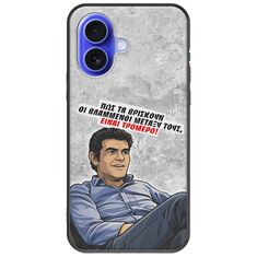 Θήκη Epic Quotes - Βλαμμένοι iPhone 16 Black TPU (Μαύρη Σιλικόνη)