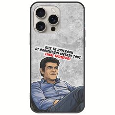 Θήκη Epic Quotes - Βλαμμένοι iPhone 16 Pro Black TPU (Μαύρη Σιλικόνη)