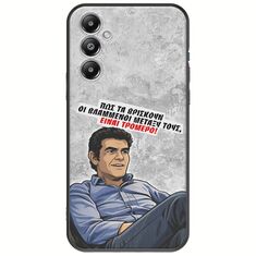 Θήκη Epic Quotes - Βλαμμένοι Samsung Galaxy M35 5G Black TPU (Μαύρη Σιλικόνη)