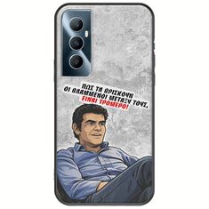 Θήκη Epic Quotes - Βλαμμένοι Realme C65 4G Black TPU (Μαύρη Σιλικόνη)