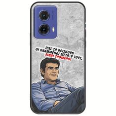 Θήκη Epic Quotes - Βλαμμένοι Motorola Moto G85 5G Black TPU (Μαύρη Σιλικόνη)