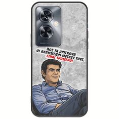 Θήκη Epic Quotes - Βλαμμένοι OnePlus Nord N30 SE 5G Black TPU (Μαύρη Σιλικόνη)