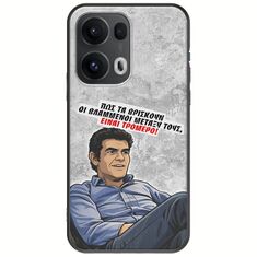 Θήκη Epic Quotes - Βλαμμένοι Oppo Reno 13 Pro 5G Black TPU (Μαύρη Σιλικόνη)